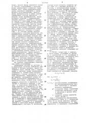 Электромагнитный расходомер с частотным выходом (патент 1117449)