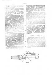Дождевальный аппарат (патент 1421275)