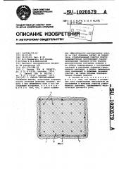 Способ разупрочнения угольного пласта (патент 1020579)