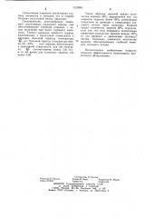 Вакуумно-многослойная изоляция криогенных систем (патент 1122863)