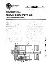 Силовой цилиндр (патент 1432284)