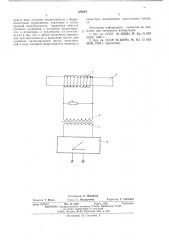 Устройство для измерения переменного магнитного поля (патент 528524)
