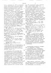 Способ получения карбапенемовых производных (патент 1614763)