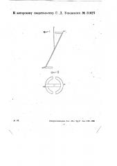 Гравитационный вариометр (патент 31627)