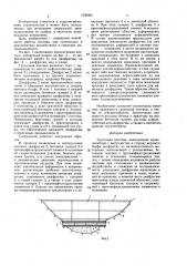 Грунтовая плотина (патент 1596004)