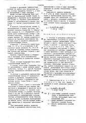 Сточная и дренажная ливнесистема (патент 1740522)