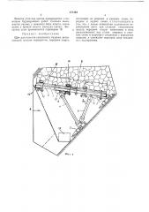 Щит для пластов наклонного падения (патент 471462)