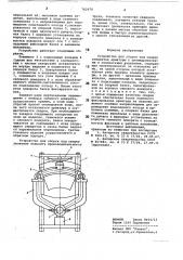 Устройство для сборки под сварку (патент 782978)