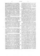 Перекладчик заготовок (патент 1691290)