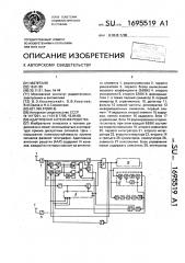 Адаптивная антенная решетка (патент 1695519)