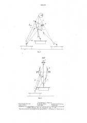 Устройство для спуска и подъема объектов (патент 1281475)