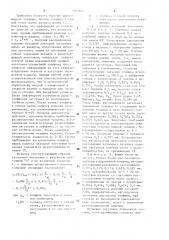 Заготовка для осесимметричной формовки детали типа части сферы (патент 1563810)
