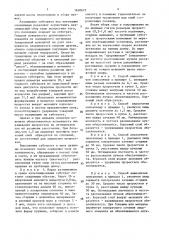 Способ культивирования красной водоросли грацилярии (патент 1630675)
