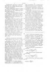 Способ вакуумной формовки (патент 1304974)