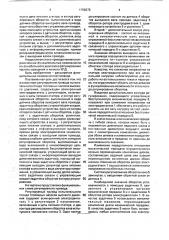 Регулируемый привод испытательного стенда топливных насосов высокого давления (патент 1758273)