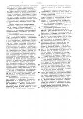 Направляющее устройство для швартовного каната (патент 1131752)