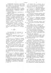 Раствор для травления меди и медных сплавов (патент 1339163)