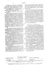 Способ изготовления электродинамического громкоговорителя (патент 1656699)