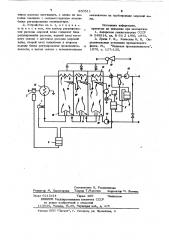 Устройство для регулирования процессаопреснения морской воды (патент 850511)