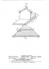 Способ усреднения сыпучего мате-риала (патент 829488)