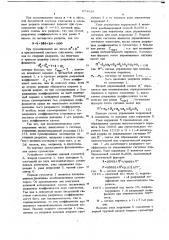 Устройство для суммирования (патент 674018)