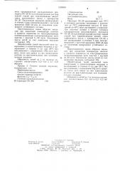 Способ замасливания текстурированных поликапроамидных некрученых или слабо крученых нитей (патент 1240809)