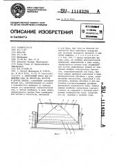 Мембранный пресс для отделения сока из винограда,фруктов и других плодов (патент 1114326)