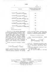 Соль 2-аминоэтилдитиофосфата (патент 517595)