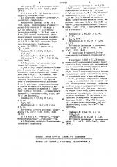 Способ получения алкилзамещенных тетрагидро-1,3,-оксазин-2- онов (патент 1203092)