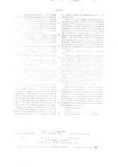 Пленкообразующий раствор для получения солнцезащитных и декоративных покрытий на стекле (патент 2000280)