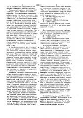 Способ регулирования плавкой трехфазной трехэлектродной карбидной печи и устройство для регулирования плавкой трехфазной трехэлектродной карбидной печи (патент 993491)