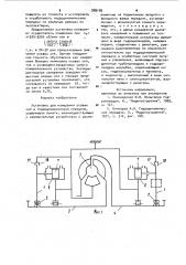 Установка для измерения осевых сил в гидродинамической передаче (патент 989185)