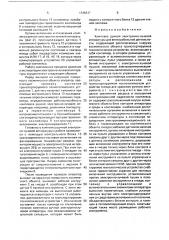Комплекс ручной электронно-лучевой аппаратуры для внекорабельной деятельности (патент 1745617)