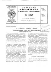 Патент ссср  162152 (патент 162152)