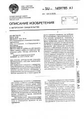 Способ определения гранулометрического состава заполнителей бетона (патент 1659785)