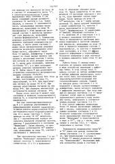 Устройство для измерения отношения частот (патент 1147997)