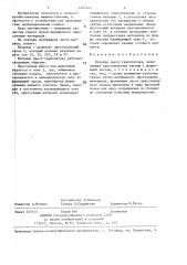 Матрица пресс-гранулятора (патент 1407441)