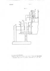Приспособление к круглочулочным машинам для изготовления пирамидальной пятки и фигурного следа (патент 93449)