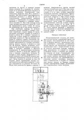 Механизированный стеллаж для хранения штучных грузов (патент 1266799)