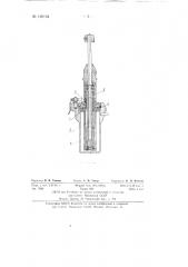 Веретено с приводом от поясного ремня для этажных крутильных машин (патент 138164)