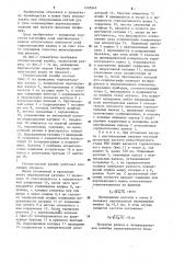 Универсальный калибр (патент 1205949)
