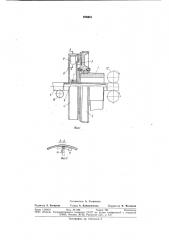 Устройство для окрашивания наружной поверхности труб (патент 878351)