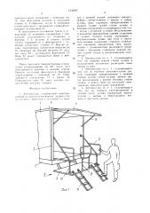 Автомагазин (патент 1532367)