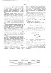 Патент ссср  384232 (патент 384232)