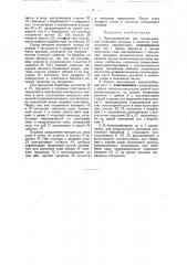 Приспособление для использования пишущей машины в качестве телеграфного передатчика (патент 32552)