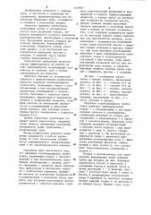 Наружная освобождающаяся труболовка (патент 1143827)