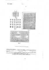 Способ подготовки графических изображений посредством составления записи с читаемым текстом для передачи их на расстояние (патент 146998)