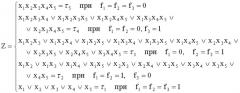 Логический преобразователь (патент 2517720)