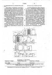 Способ производства сладкосливочного масла (патент 1739950)