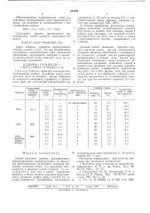 Способ удаления остатка флотореагента (патент 544469)